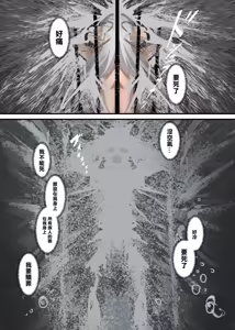Page 12 of 罪玲5-寒洪的淨身 - preview thumbnail