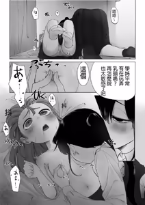 Page 9 of Senpai to Tsukiau Hanashi - preview thumbnail