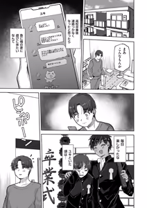 Ore no Shinyuu ♂ ga Gal ni Natte Kaette Kita Hanashi — hentai manga cover on Fhentai