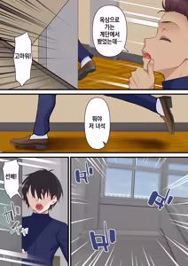 Page 106 of Saimin Charao Otoko Netorare Setokai | 최면 양아치남과 네토라레 학생회 - preview thumbnail