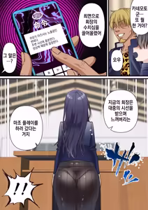 Page 164 of Saimin Charao Otoko Netorare Setokai | 최면 양아치남과 네토라레 학생회 - preview thumbnail