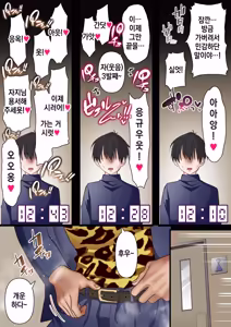 Page 196 of Saimin Charao Otoko Netorare Setokai | 최면 양아치남과 네토라레 학생회 - preview thumbnail