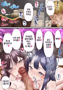Page 246 of Saimin Charao Otoko Netorare Setokai | 최면 양아치남과 네토라레 학생회 - preview thumbnail
