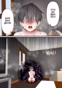 Page 276 of Saimin Charao Otoko Netorare Setokai | 최면 양아치남과 네토라레 학생회 - preview thumbnail