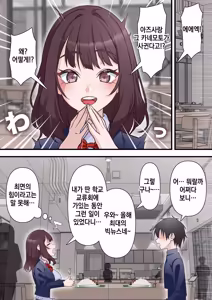 Page 86 of Saimin Charao Otoko Netorare Setokai | 최면 양아치남과 네토라레 학생회 - preview thumbnail