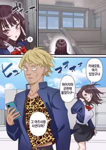 Page 94 of Saimin Charao Otoko Netorare Setokai | 최면 양아치남과 네토라레 학생회 - preview thumbnail