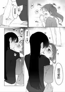 Page 4 of Senpai o Ijimeru Hanashi - preview thumbnail