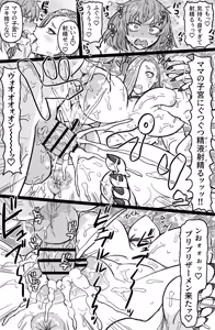 Page 8 of Hebi to Aruji no Tsuya Emaki - preview thumbnail