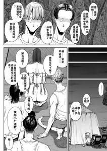 Page 45 of Dekkai Shiri no Hitozuma to Asa made Yarimakutta Hanashi - preview thumbnail