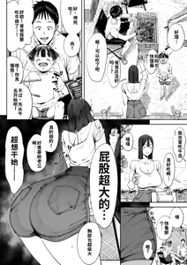 Page 7 of Dekkai Shiri no Hitozuma to Asa made Yarimakutta Hanashi - preview thumbnail