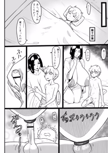 Page 19 of Omase na Ryuujin-sama - preview thumbnail