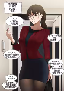 Page 22 of Delivery MILF - preview thumbnail