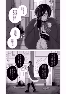 Page 37 of アダルト動画投稿者むちむちお兄さんにクリスマスに逆ナンされた話 - preview thumbnail