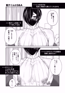 Page 40 of アダルト動画投稿者むちむちお兄さんにクリスマスに逆ナンされた話 - preview thumbnail