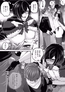 Page 4 of アダルト動画投稿者むちむちお兄さんにクリスマスに逆ナンされた話 - preview thumbnail