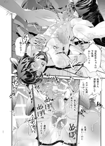 Page 22 of 陵○！潜入捜査官～種付けメス堕ち搾乳篇～ - preview thumbnail