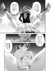 Page 25 of 陵○！潜入捜査官～種付けメス堕ち搾乳篇～ - preview thumbnail