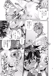 Page 29 of 陵○！潜入捜査官～種付けメス堕ち搾乳篇～ - preview thumbnail