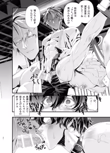 Page 32 of 陵○！潜入捜査官～種付けメス堕ち搾乳篇～ - preview thumbnail