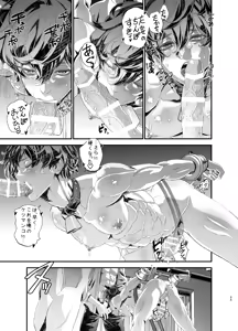 Page 33 of 陵○！潜入捜査官～種付けメス堕ち搾乳篇～ - preview thumbnail