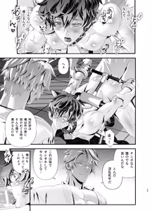 Page 35 of 陵○！潜入捜査官～種付けメス堕ち搾乳篇～ - preview thumbnail