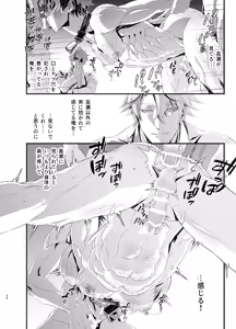 Page 36 of 陵○！潜入捜査官～種付けメス堕ち搾乳篇～ - preview thumbnail