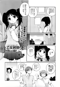 Page 152 of COMIC Aun 2011-07 - preview thumbnail