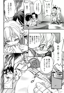 Page 245 of COMIC Aun 2011-07 - preview thumbnail