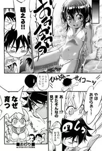 Page 259 of COMIC Aun 2011-07 - preview thumbnail