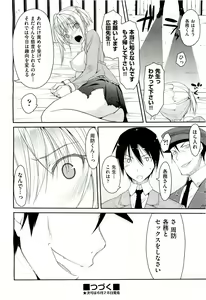 Page 391 of COMIC Aun 2011-07 - preview thumbnail