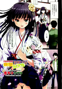 Page 4 of COMIC Aun 2011-07 - preview thumbnail