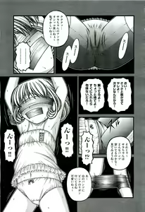 Page 422 of COMIC Aun 2011-07 - preview thumbnail