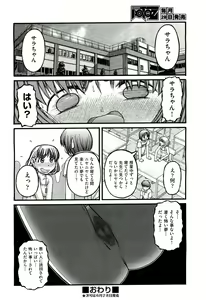 Page 433 of COMIC Aun 2011-07 - preview thumbnail
