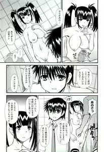 Page 452 of COMIC Aun 2011-07 - preview thumbnail