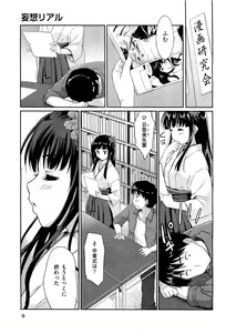 Page 8 of COMIC Aun 2011-07 - preview thumbnail