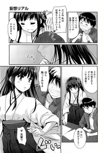 Page 10 of COMIC Aun 2011-07 - preview thumbnail