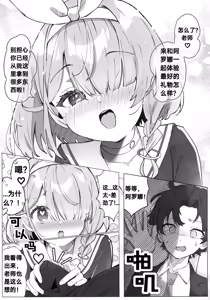 Page 4 of Heaven's Blue | 蔚蓝色的天空 - preview thumbnail