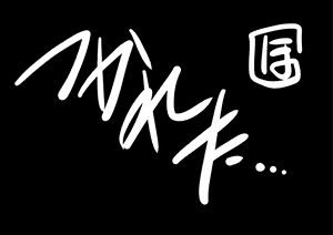Page 1276 of Shouchuu MAC Soushuuhen Part 1 - preview thumbnail