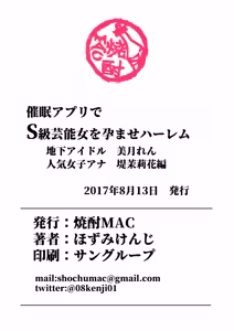 Page 1415 of Shouchuu MAC Soushuuhen Part 1 - preview thumbnail