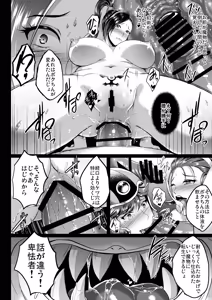 Page 1572 of Shouchuu MAC Soushuuhen Part 1 - preview thumbnail