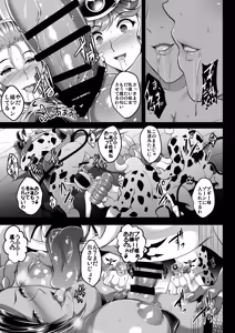 Page 1584 of Shouchuu MAC Soushuuhen Part 1 - preview thumbnail