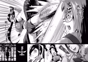 Page 1623 of Shouchuu MAC Soushuuhen Part 1 - preview thumbnail
