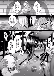Page 1666 of Shouchuu MAC Soushuuhen Part 1 - preview thumbnail