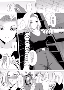 Page 196 of Shouchuu MAC Soushuuhen Part 1 - preview thumbnail