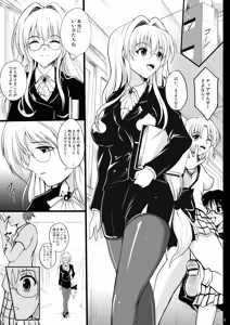 Page 498 of Shouchuu MAC Soushuuhen Part 1 - preview thumbnail