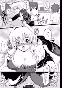 Page 500 of Shouchuu MAC Soushuuhen Part 1 - preview thumbnail