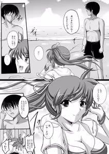 Page 523 of Shouchuu MAC Soushuuhen Part 1 - preview thumbnail
