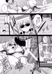 Page 547 of Shouchuu MAC Soushuuhen Part 1 - preview thumbnail