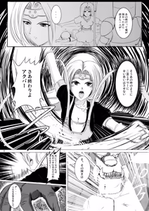 Page 67 of Shouchuu MAC Soushuuhen Part 1 - preview thumbnail