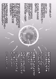 Page 810 of Shouchuu MAC Soushuuhen Part 1 - preview thumbnail